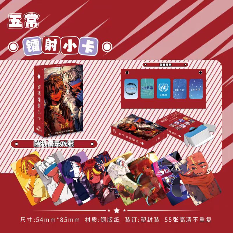 CH五常镭射小卡周边盒装