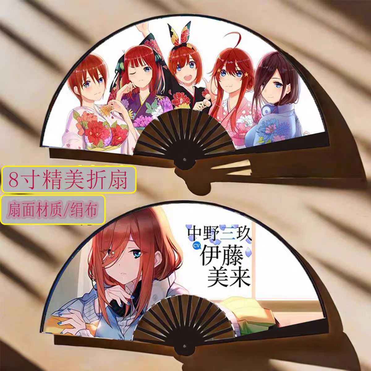 五等分花嫁绢布大折扇清凉款图片