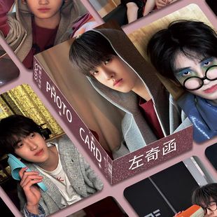 左奇函高颜韩式小卡55张不重复明星周边拍立得三寸圆角LOMO闪卡