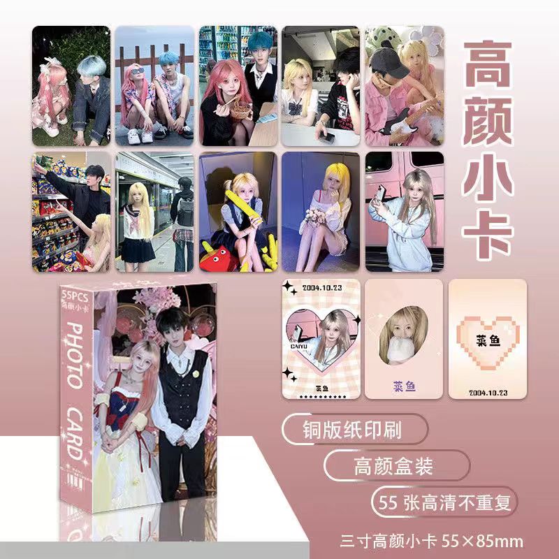 网红菜鱼高颜小卡55张盒装