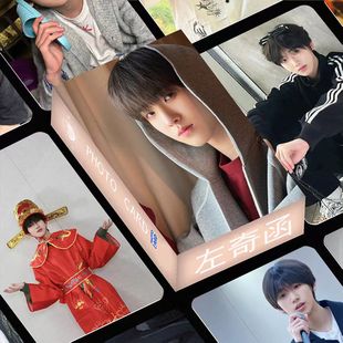 新款左奇函高颜小卡55张明星周边三寸圆角拍立得LOMO闪卡明信片