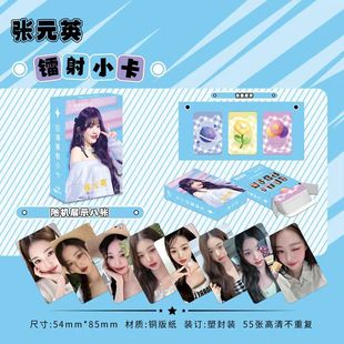 收藏卡写真专辑自印拍立得LOMO卡 英镭射小卡ive周边盒装 新款 张元