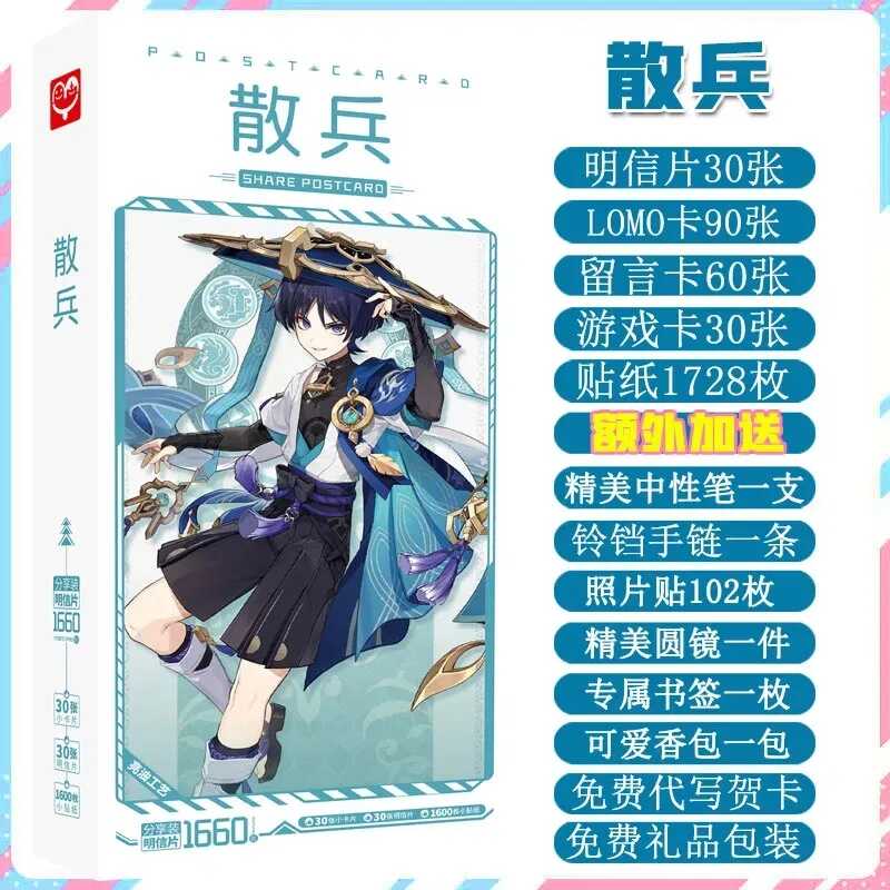 原神单人散兵动漫游戏周边海报