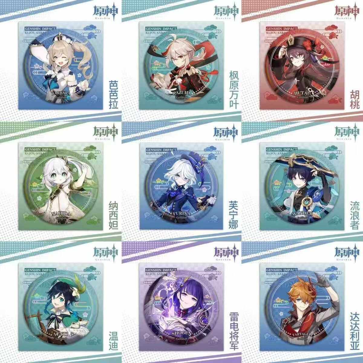 达达利亚镭射吧唧75mm徽章