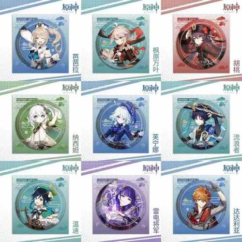 达达利亚镭射吧唧75mm徽章