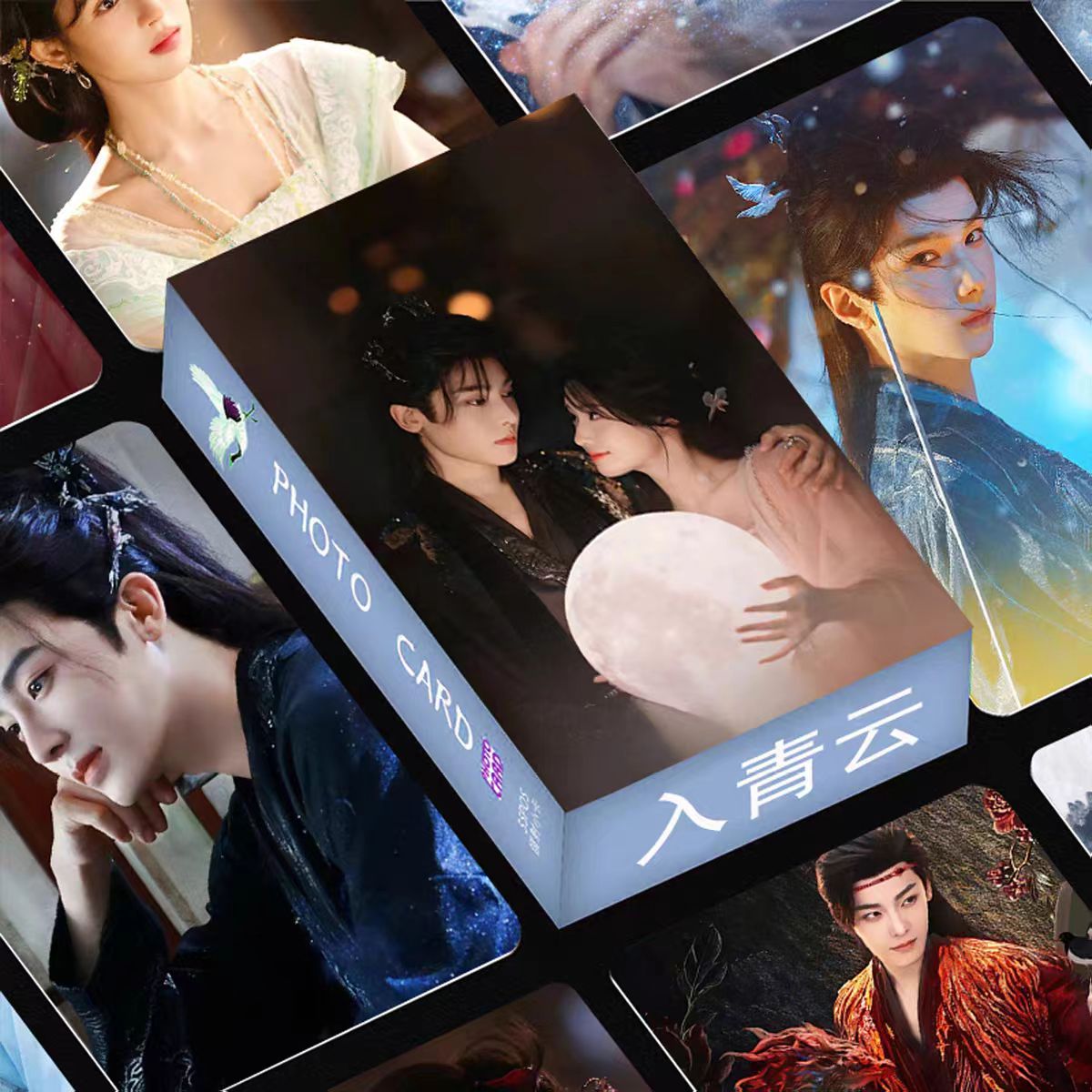 入青云电视剧周边盒装小卡LOMO卡