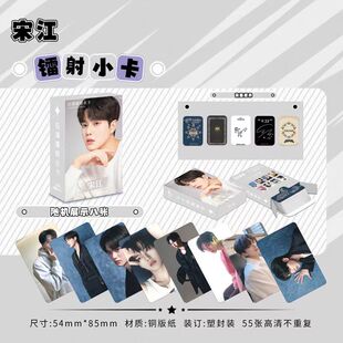 宋江个人款三寸盒装55张镭射小卡拍立得照LOMO卡照片卡册卡膜礼物