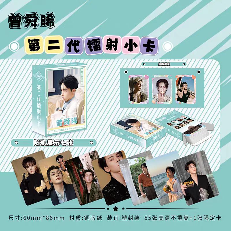 曾舜晞56张人物图案当代高颜值