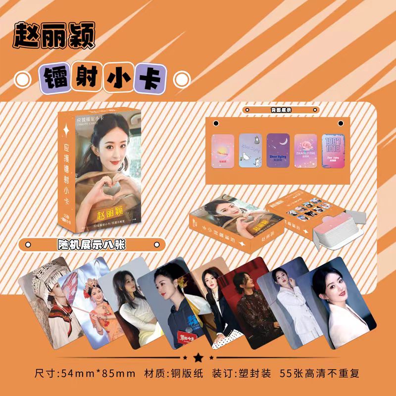 赵丽颖周边镭射小卡55张