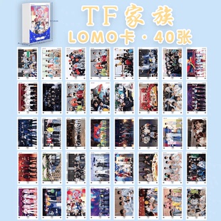 TF家族三代精美LOMO卡左航朱志鑫张泽禹饭制周边40张留言卡贺卡
