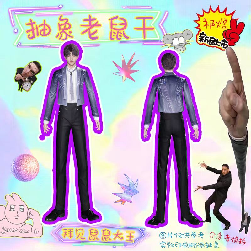 恋与深空祁煜搞怪铁丝骨架公仔