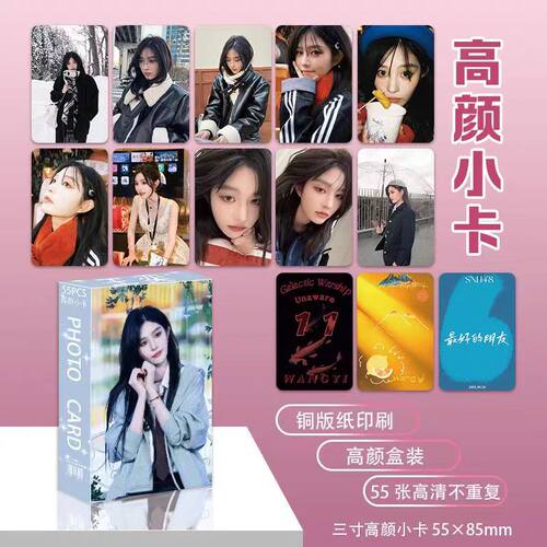 王奕镭射小卡55张圆角三寸小卡