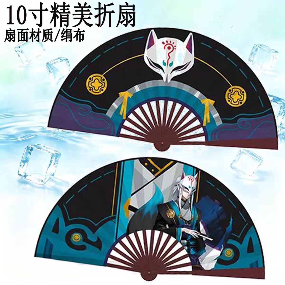 阴阳师妖狐10寸绢布折叠大扇