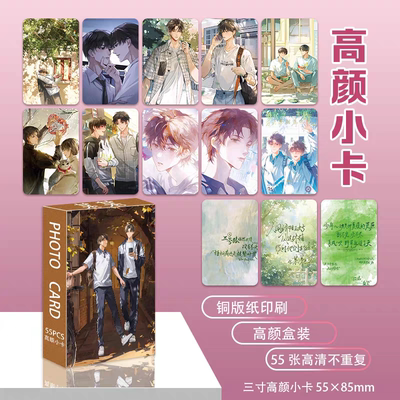 某某动漫周边高颜小卡LOMO卡