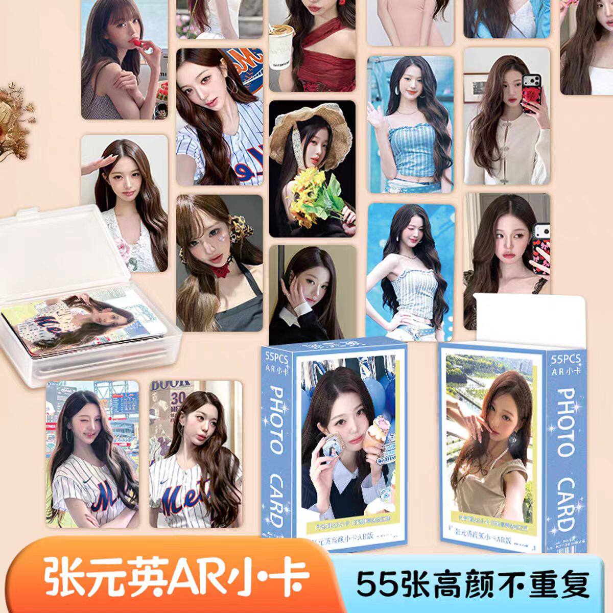 张元英AR高颜小卡55张盒装