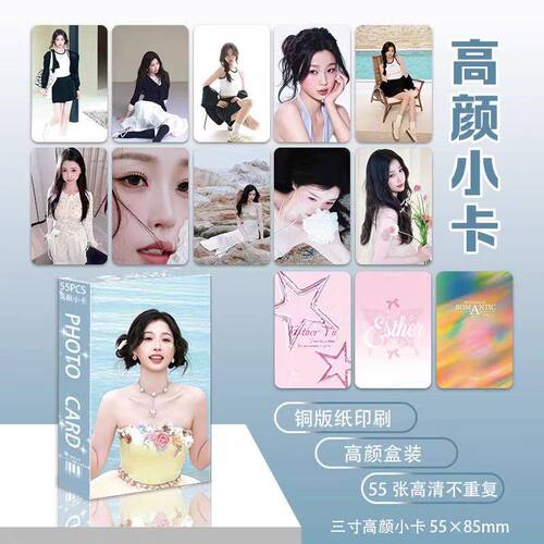新款虞书欣高颜小卡盒装周边