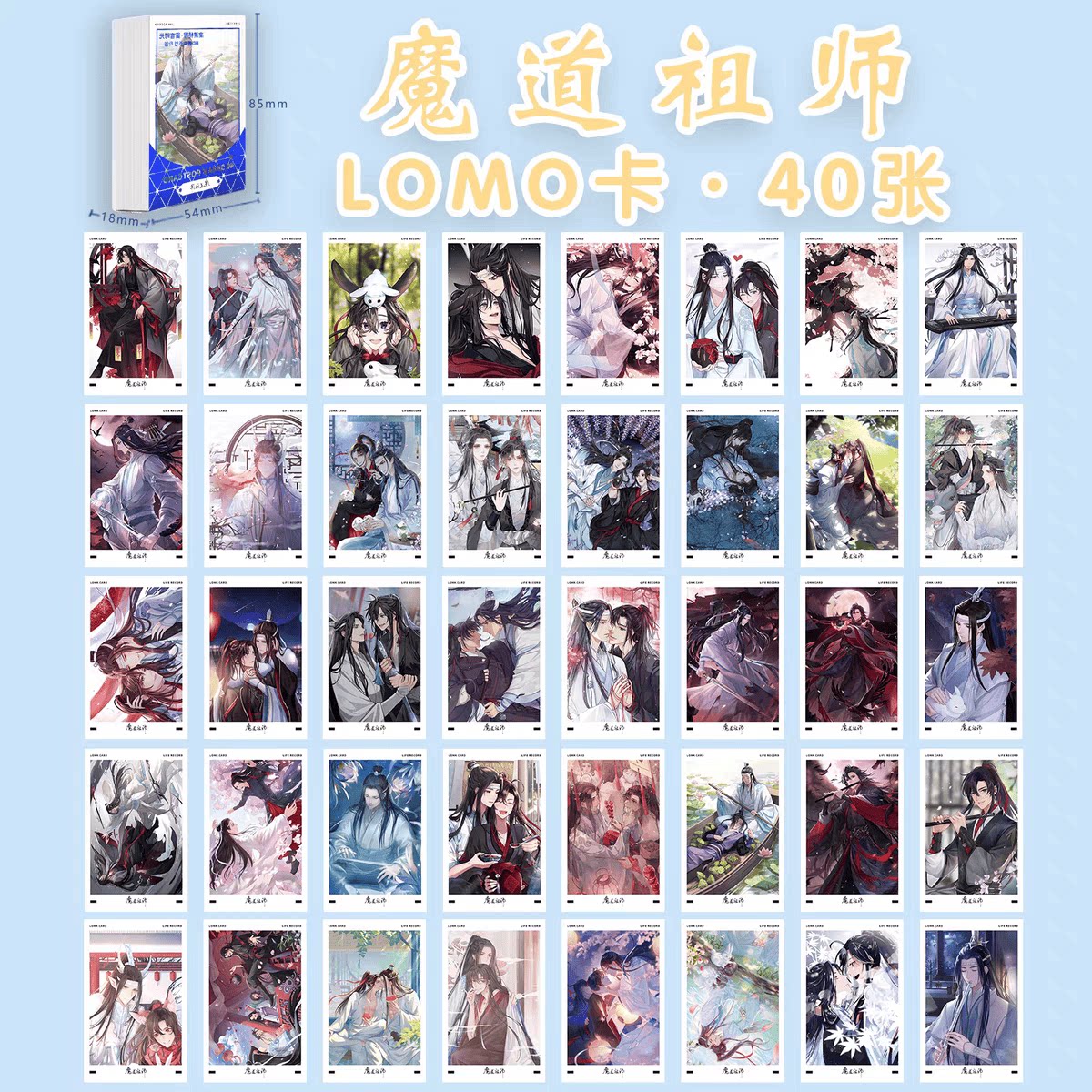 魔道祖师镭射小卡动漫周边卡