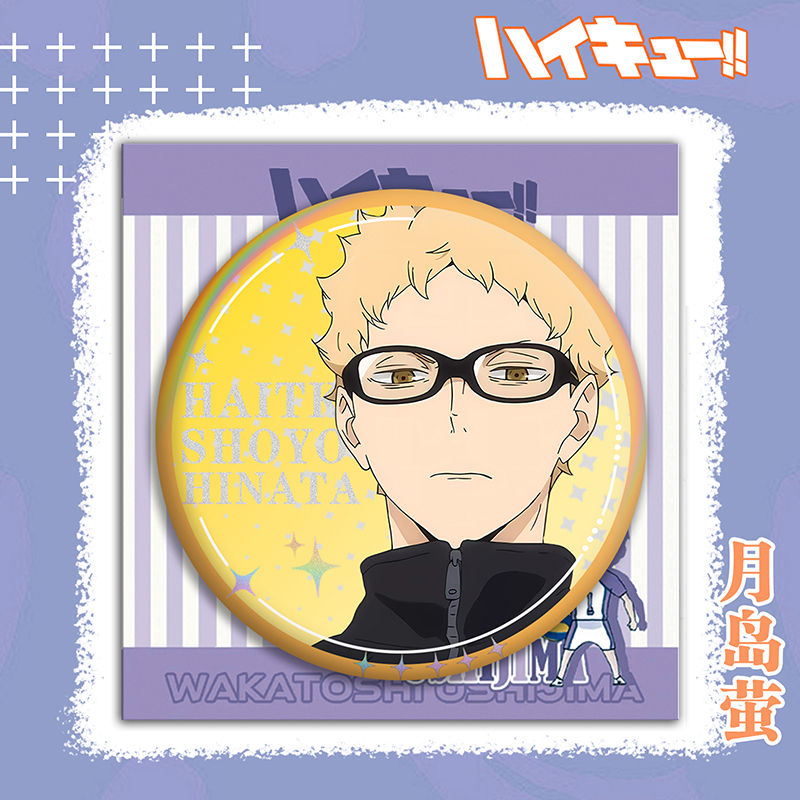 正版排球少年周边吧唧月岛萤日向翔阳影山飞雄胸章马口铁动漫徽章