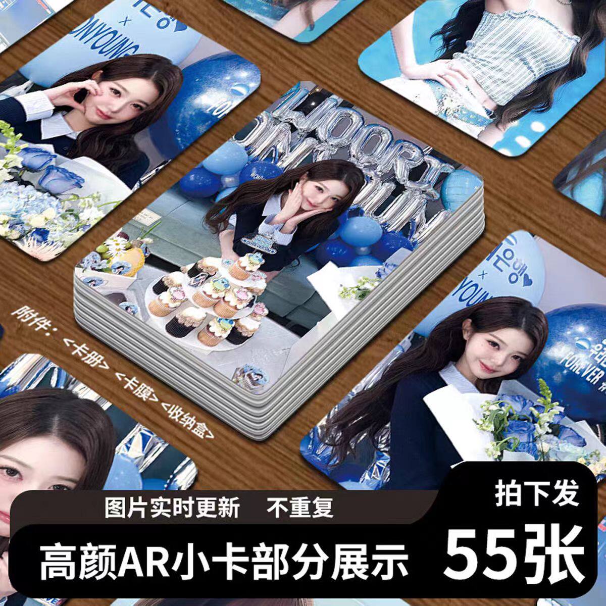 张元英AR小卡写真集55张盒装