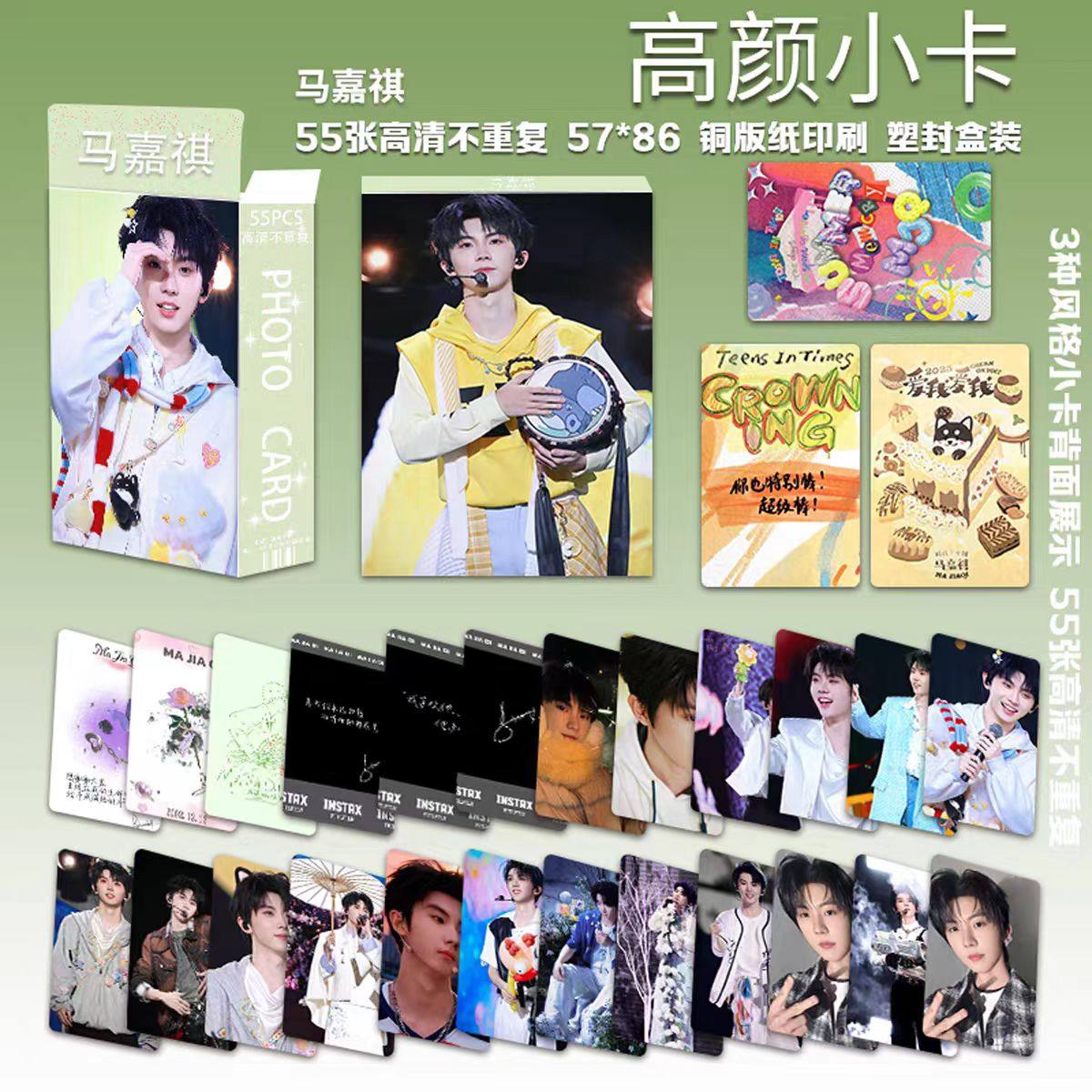 马嘉祺新款韩式小卡55张盒装不重复LOMO卡周边高清精美贺卡明信片,模玩/动漫/周边/娃圈三坑/桌游,收藏卡牌/卡片,淘宝优惠券,粉丝福利购,淘宝优惠卷