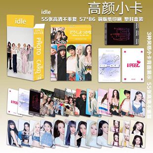 (G)I-DLE周边小卡女娃小卡55张idle周边宋雨琦叶舒华明信片lomo卡
