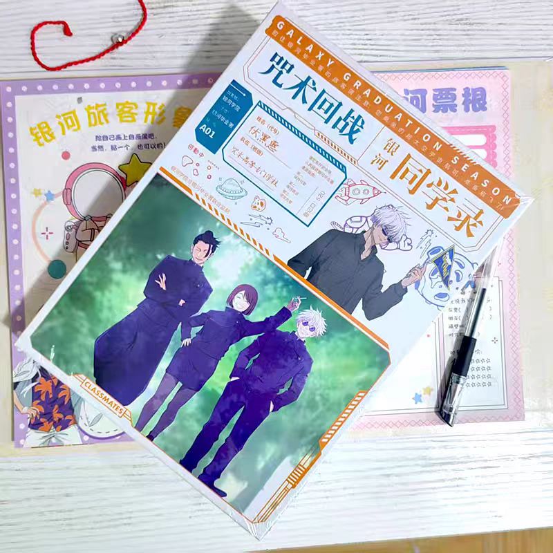 咒术回战同学录2025新款