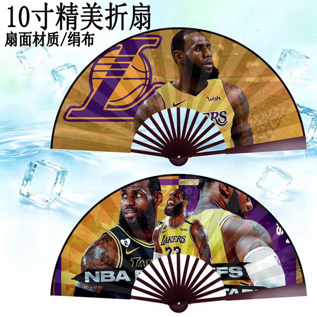 NBA詹姆斯10寸绢布竹折扇帅气