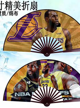 NBA詹姆斯10寸绢布竹折扇帅气