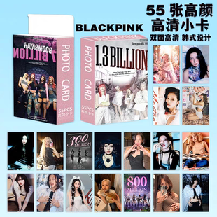 BLACKPINK明星周边LOMO卡朴彩英金智秀金珍妮盒装镭射小卡拍立得