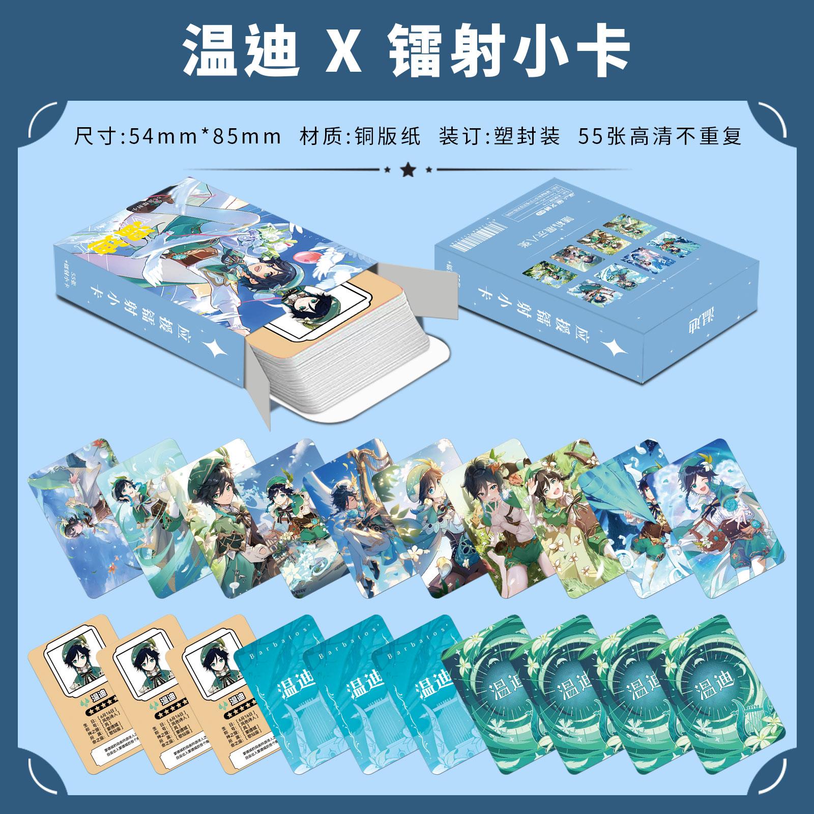 初音未来镭射小卡原神周边LOMO卡