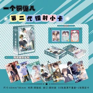 新款一个钢镚儿镭射小卡56张动漫周边三寸圆角写真原创自制LOMO卡