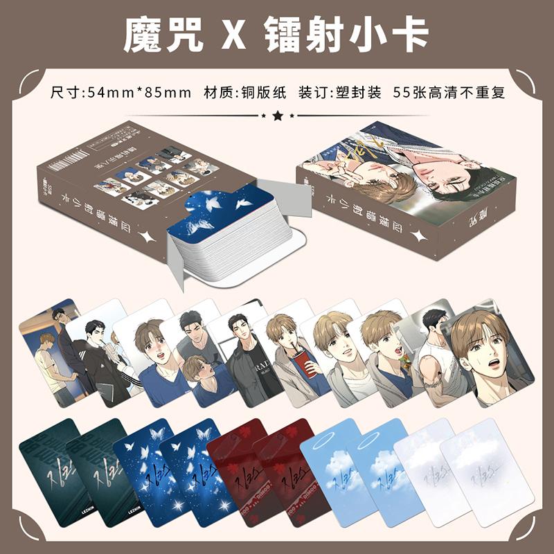 魔咒镭射小卡周宰京金丹lomo卡