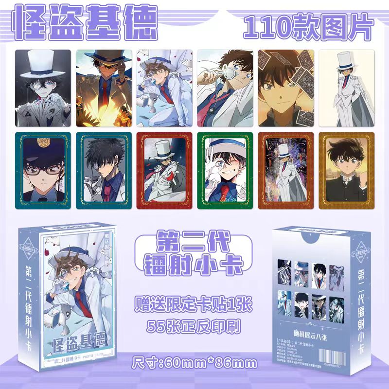 56张怪盗基德镭射小卡56张