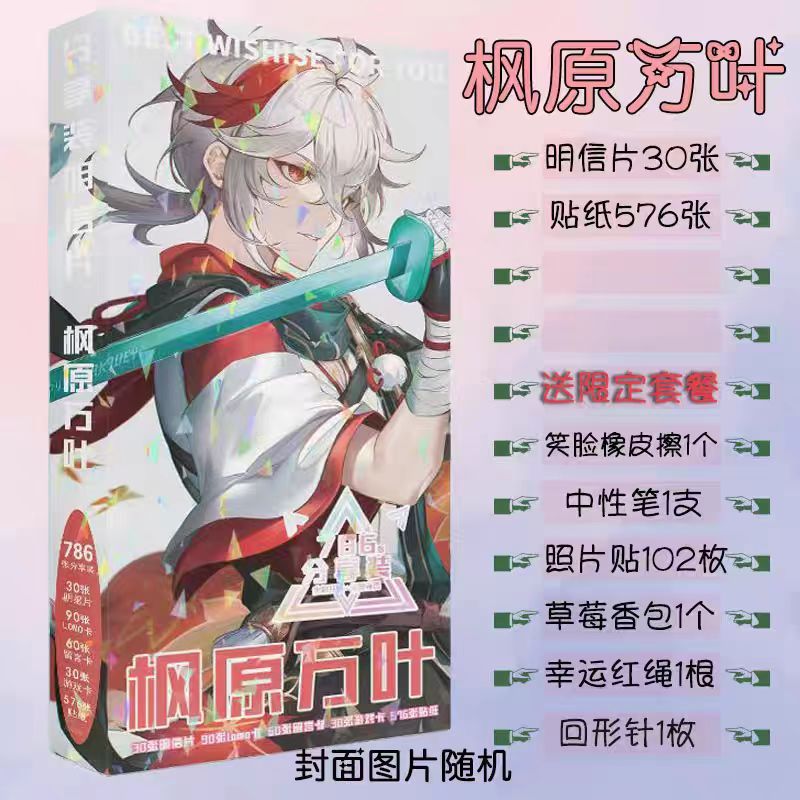 原神游戏周边同款万叶明信片