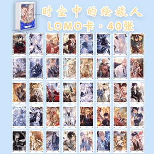 游戏时空中的绘旅人同款高清图案LOMO卡艾因路辰罗夏二次元小卡片