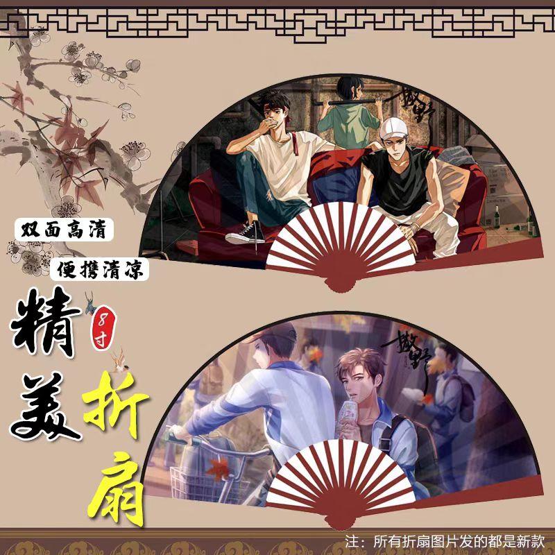 魔道祖师扇子新款动漫周边扇子