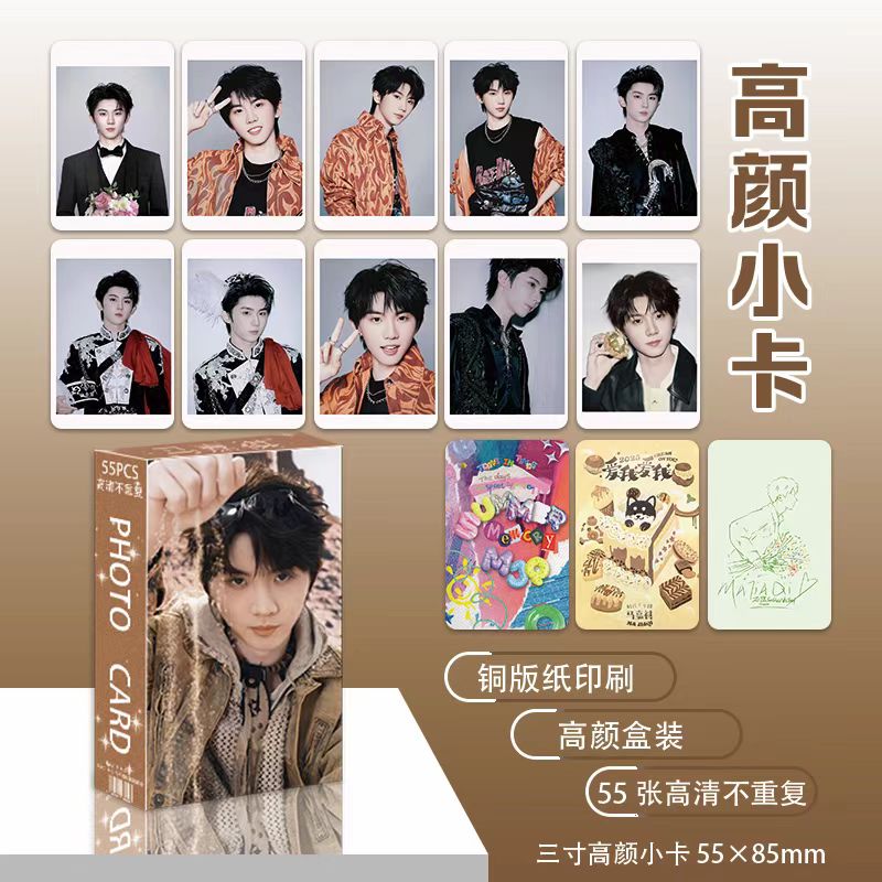 马嘉祺高颜小卡55张高颜值三寸