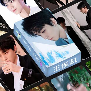 王俊凯小卡55张不重复明星周边盒装高清写真拍立得LOMO卡明信片