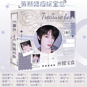 王橹杰应援宝盒周边30张明信片