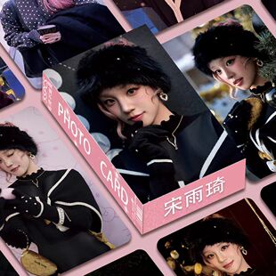 宋雨琦镭射小卡55张三寸盒装不重复明星小卡自印应援亮面拍立得