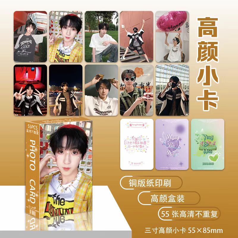 TF家族杨博文高颜小卡55张盒装