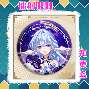 吧唧崩坏星穹铁道马口铁徽章同人知更鸟桂乃芬卡芙卡符玄流萤银狼