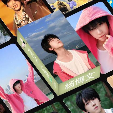 杨博文个人小卡TF家族四代周边盒装55张LOMO卡高清拍立得彩印卡片