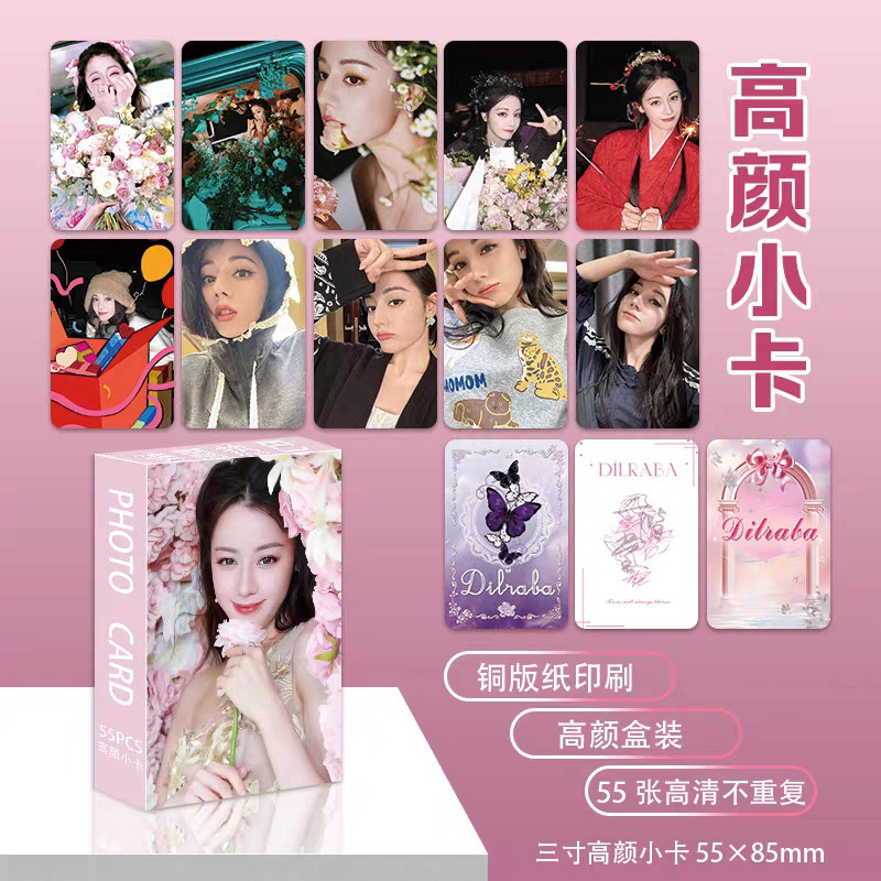 迪丽热巴高颜值小卡LOMO卡