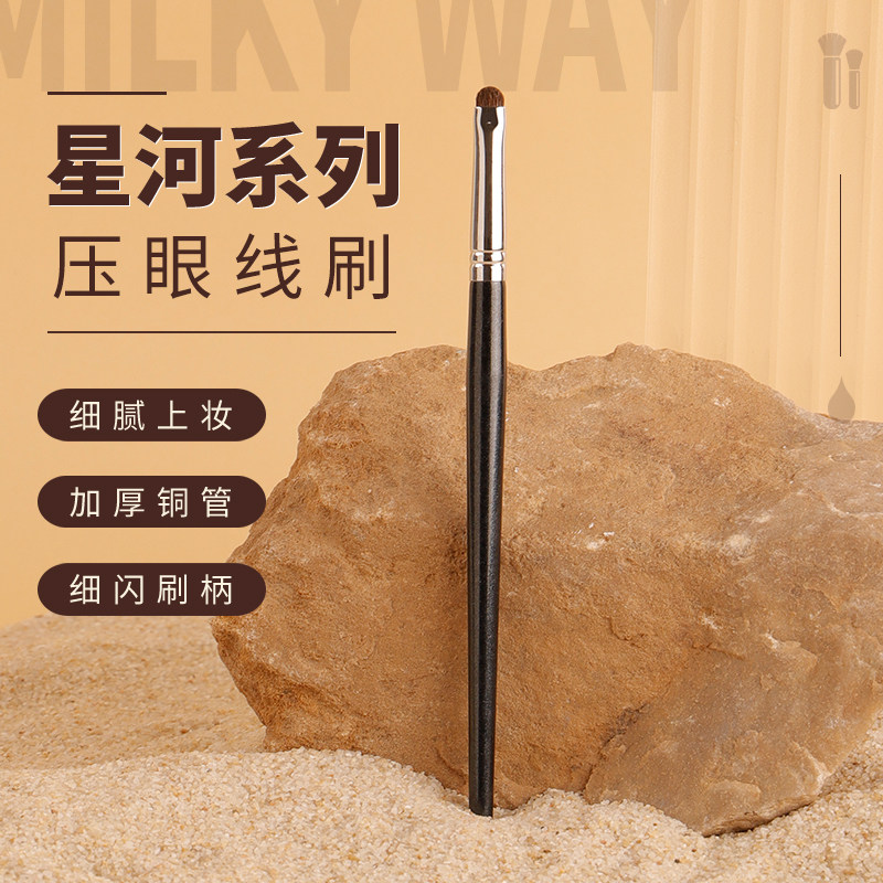 mydestiny米蒂斯星河系化妆刷
