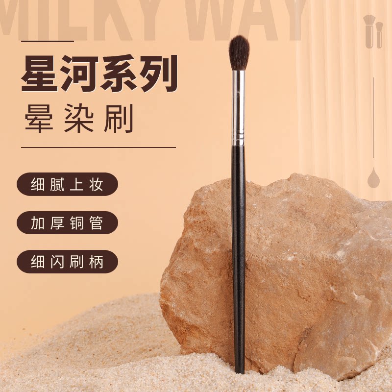 mydestiny米蒂斯星河系化妆刷