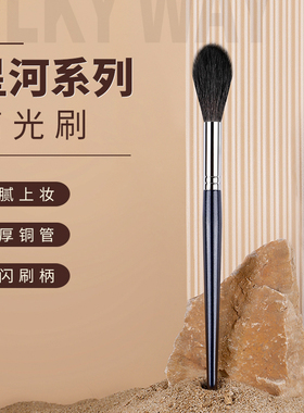 mydestiny米蒂斯星河系列XD004鼻影舌形高光刷提亮修容刷火苗刷