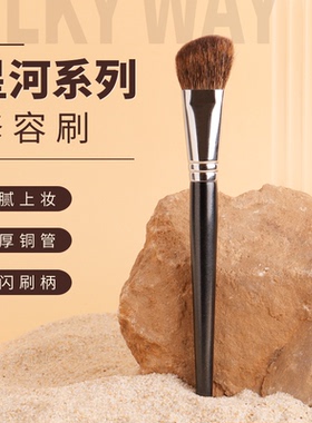 mydestiny米蒂斯星河系列XD013修容刷侧脸斜角鼻影刷阴影化妆刷