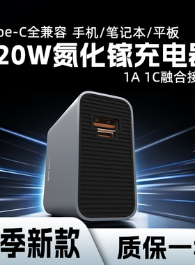 ldzm氮化镓充电器全兼容120W快充适用于小米红米黑鲨华为荣耀OPPO一加真我苹果VIVO IQOO超级闪充PD65W三星45