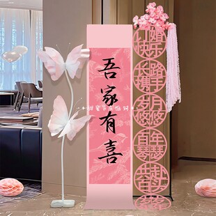 订婚装饰布置迎宾牌女方出阁宴粉色蝴蝶摆件背景墙简单订婚宴条幅